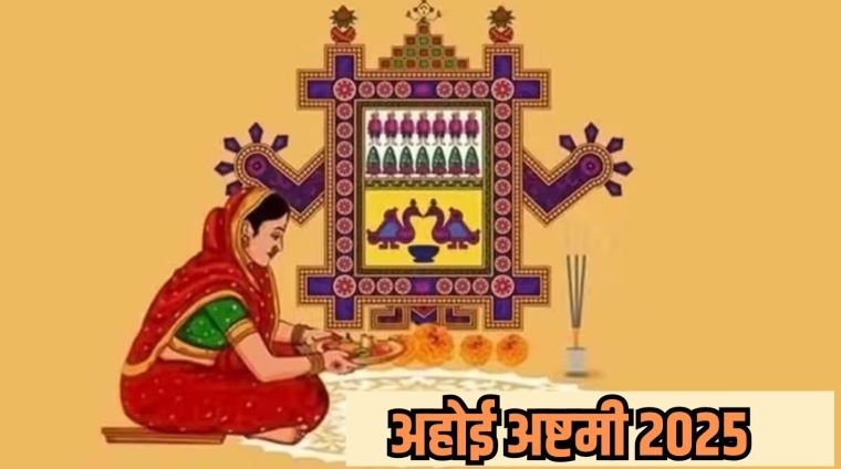 Ahoi Ashtami 2025: Meaning, Katha, Rituals, & Timings