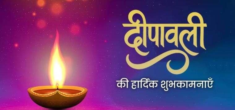 Diwali 2025: Wishes, Messages & Festive Greetings for the Festival of Lights