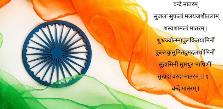 India Prepares for 150 Years of “Vande Mataram”: Nationwide Tribute Starting 7 November