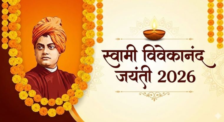 Swami Vivekananda Jayanti & National Youth Day 2026: Holiday Status, Quotes and Interesting Facts