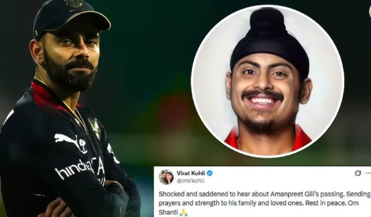 Former India U-19 Cricketer Amanpreet Singh Gill Dies at 36, Tributes Pour In From Virat Kohli and Yuvraj Singh