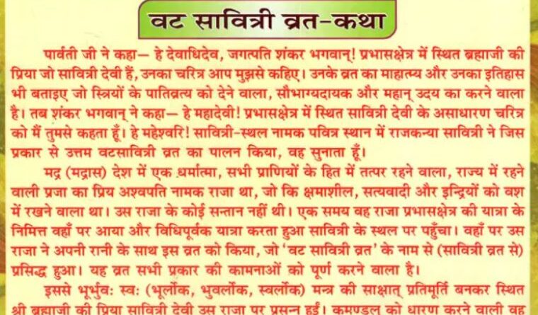 Vat Savitri Vrat 2026: Story, Significance And Why Married Women Observe This Sacred Fast
