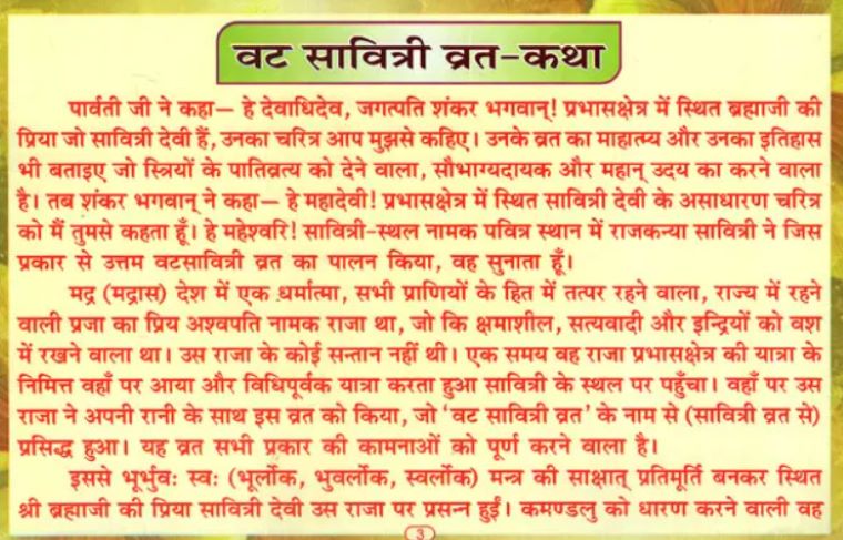 Vat Savitri Vrat 2026: Story, Significance And Why Married Women Observe This Sacred Fast
